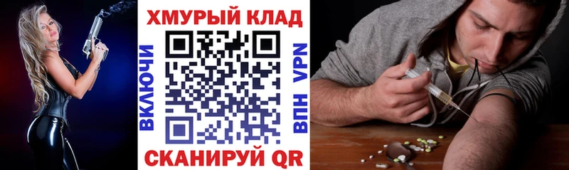 ГЕРОИН герыч  наркошоп  Макаров 