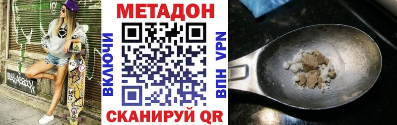 МЕТАДОН кристалл  Макаров 