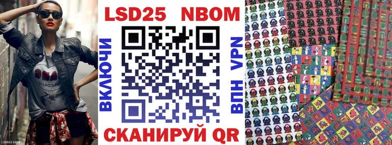Марки NBOMe 1500мкг  Макаров 